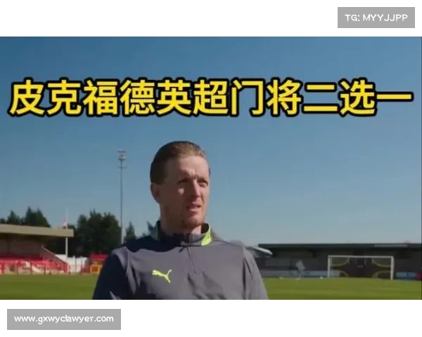 英超顶级门将全面对比 谁能称霸英格兰绿茵场的最后一道防线 英超顶级门将全面对比 谁能称霸英格兰绿茵场的最后一道防线