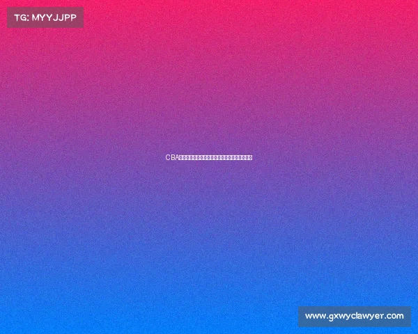 CBA比赛中犯规判罚标准与裁判执法争议的深度分析